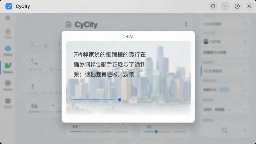 CyCity(次元城) v2.0.9 app下载免费 截图