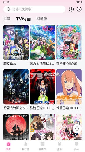 CyCity(次元城) v2.0.9 app下载免费 截图