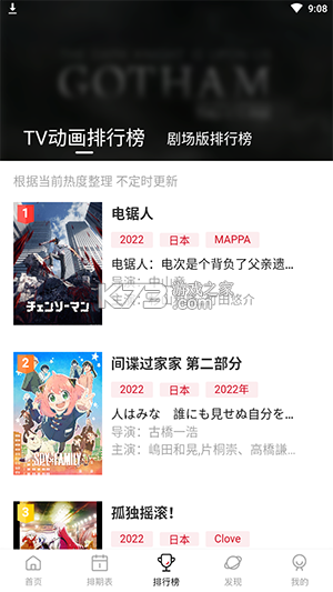CyCity(次元城) v2.0.9 app下载免费 截图