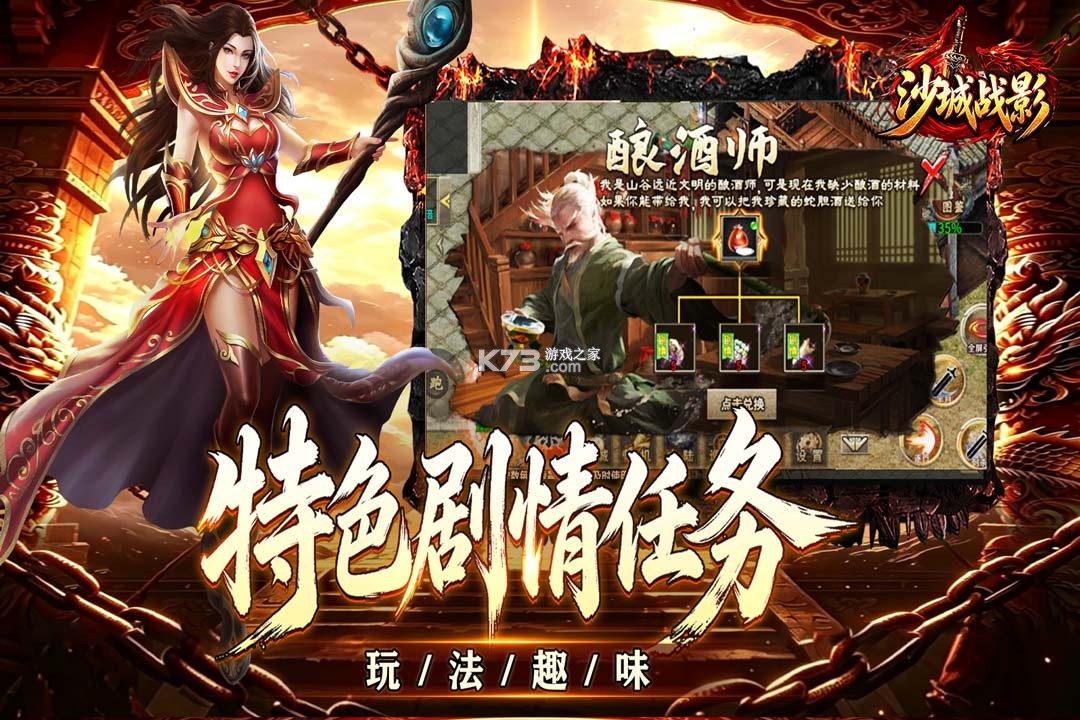 沙城战影 v200 传奇游戏 截图
