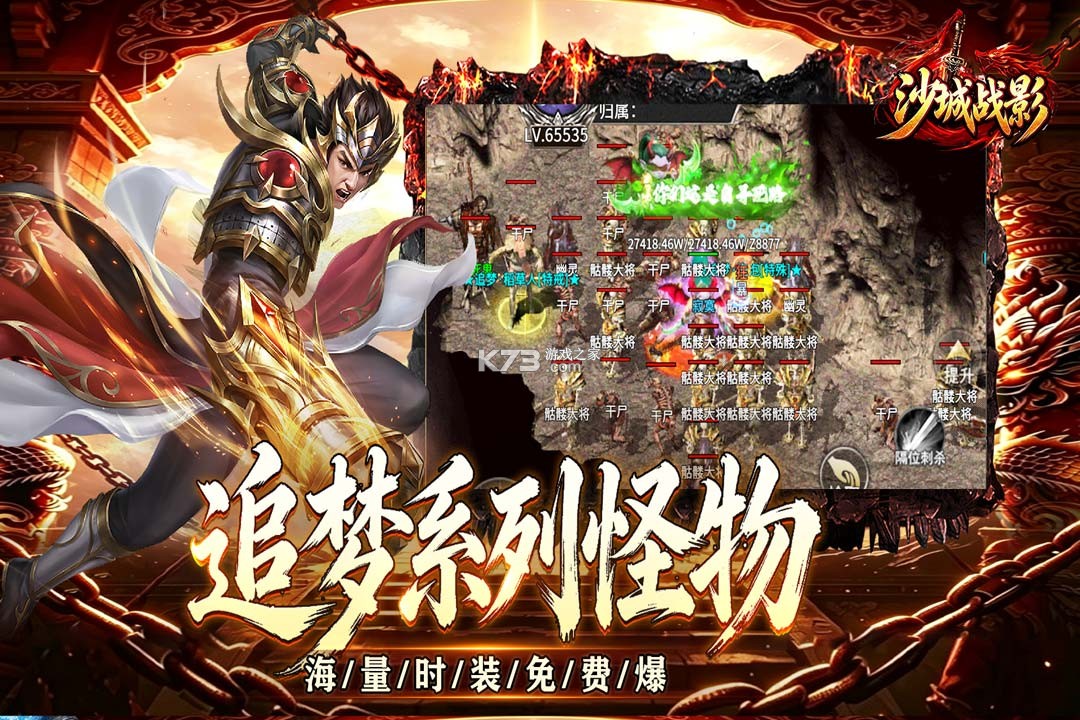 沙城战影 v200 传奇游戏 沙城战影 v200 传奇游戏