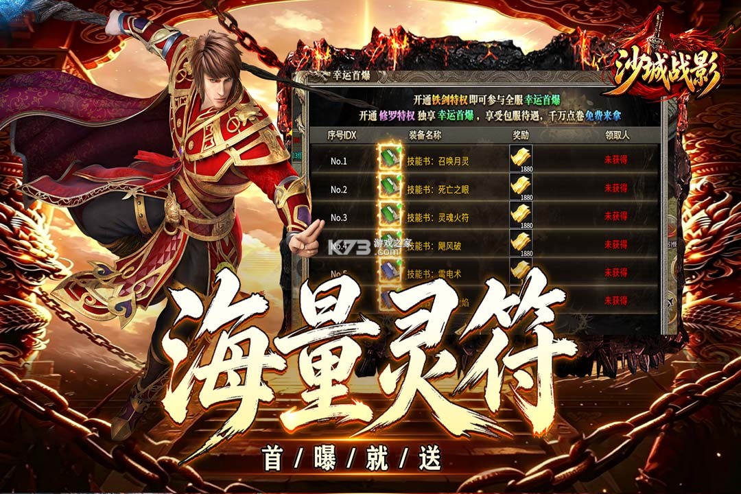 沙城战影 v200 传奇游戏 沙城战影 v200 传奇游戏