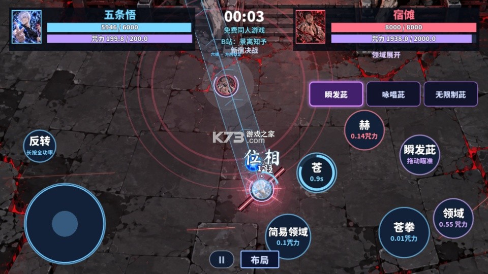 咒术小球 v0.27 手机版
