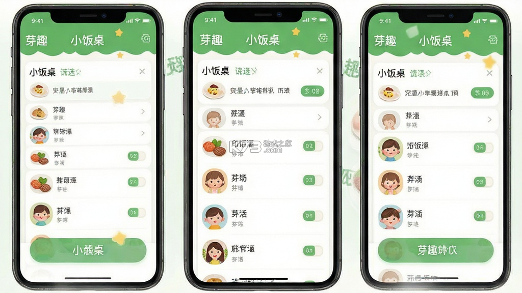 芽趣 v40.0.1 下载官方版