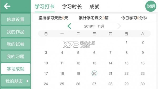 芽趣 v40.0.1 下载官方版