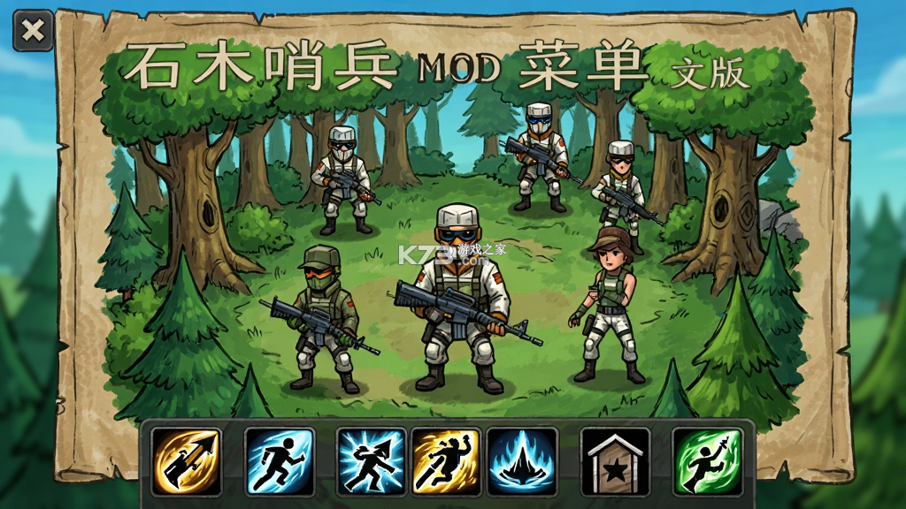 石木哨兵 v0.1.2 安卓下载