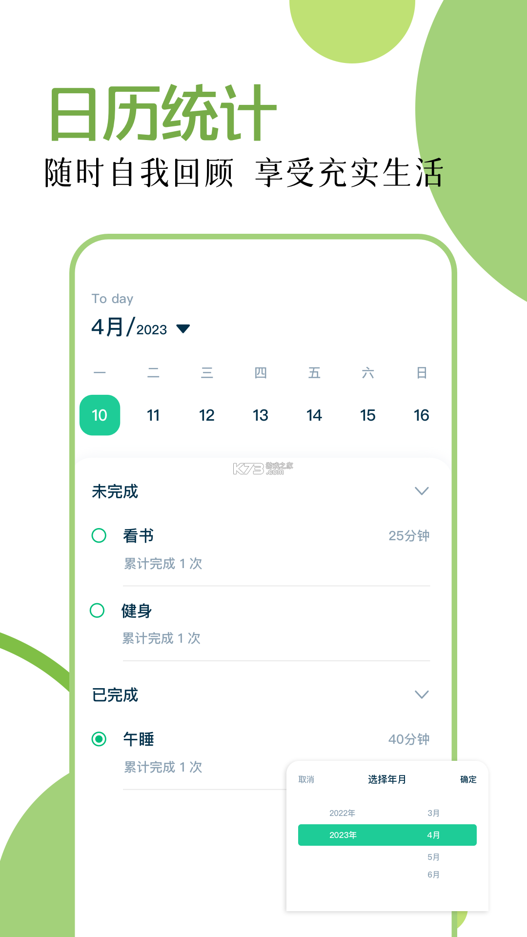 MarkTimes v1.4.22 官方app下载安装 截图