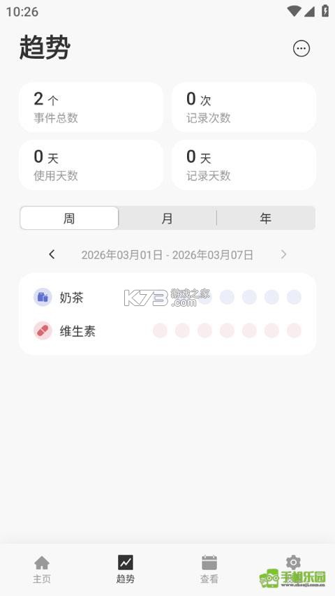 MarkTimes v1.4.22 官方app下载安装 截图