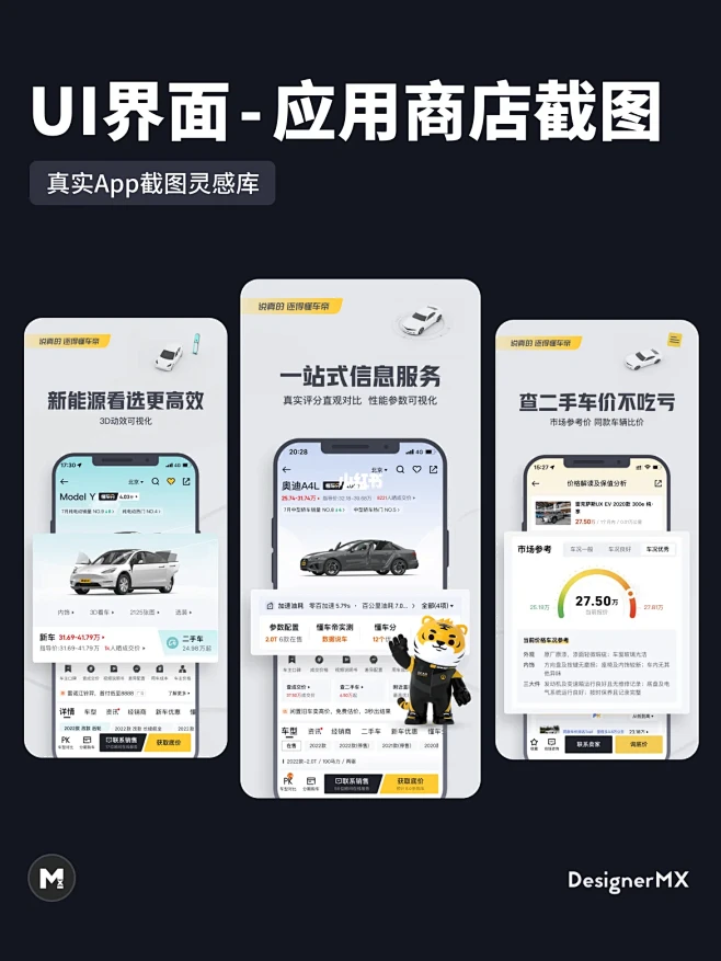 MarkTimes v1.4.22 官方app下载安装 截图