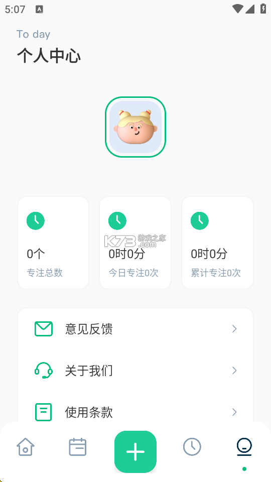 MarkTimes v1.4.22 官方app下载安装 截图