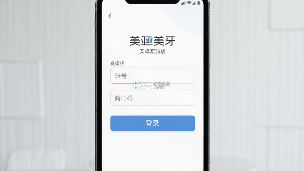 美亚美牙 v1.5.3.001 安卓app下载