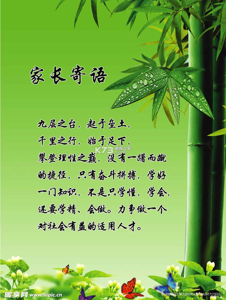 成长评价 v5.12 安卓app下载