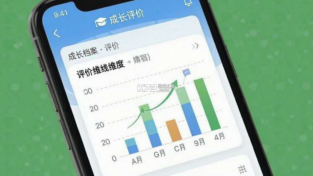 成长评价 v5.12 安卓app下载