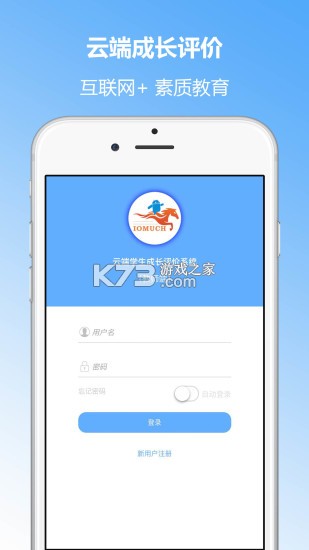 成长评价 v5.12 安卓app下载
