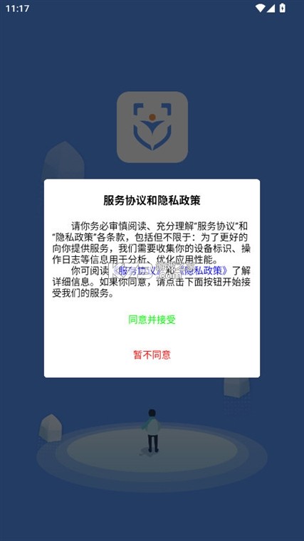 成长评价 v5.12 安卓app下载 截图
