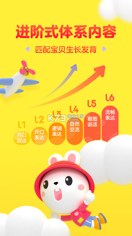 成长评价 v5.12 安卓app下载 截图