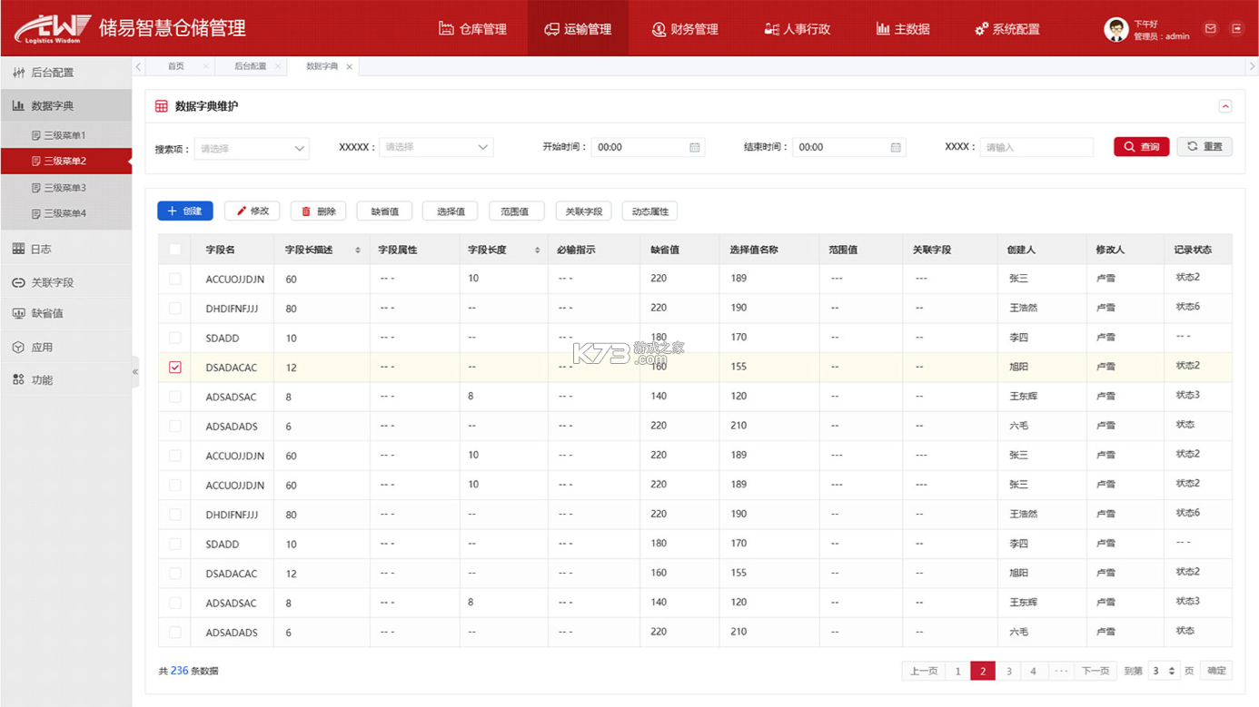 Freightbound(货运经理) v0.9.0 安卓下载