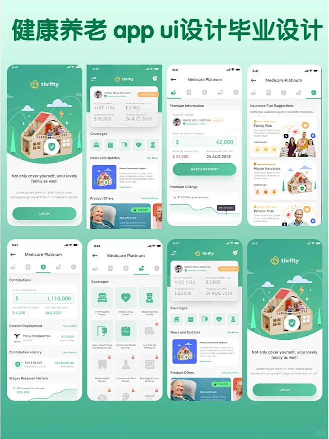 养心社 v1.3.24 安卓app下载 截图