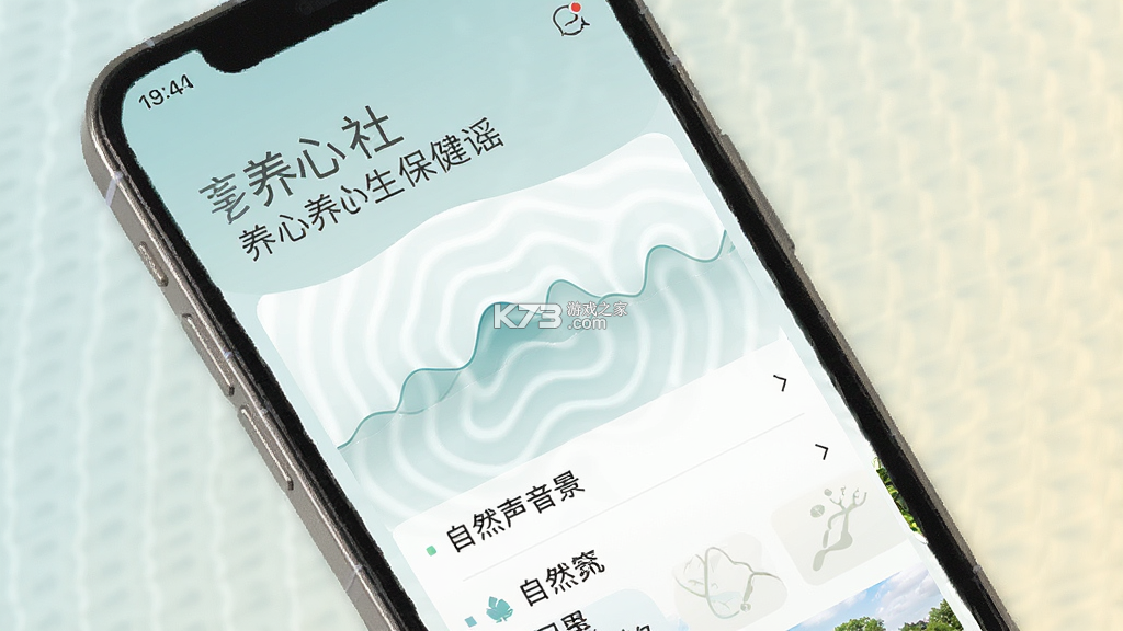 养心社 v1.3.24 安卓app下载
