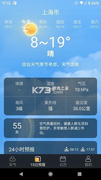 养心社 v1.3.24 安卓app下载