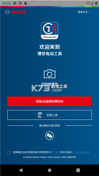 具好用 v5.2.0 安卓app下载 截图
