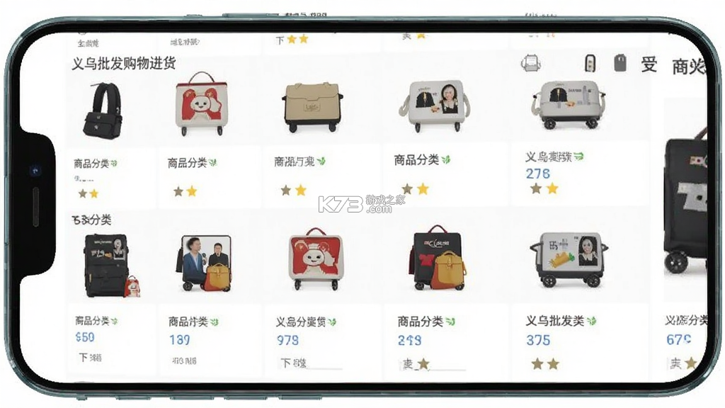 义乌批发购物进货网 v1.0.0 安卓app下载 截图