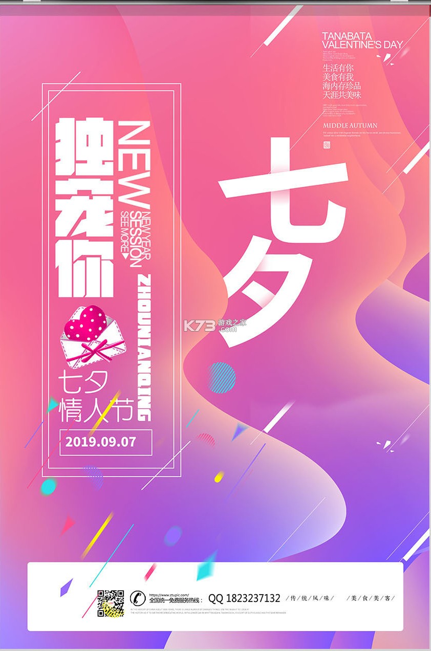 海报新闻 v12.4.0 下载app安装正版 截图