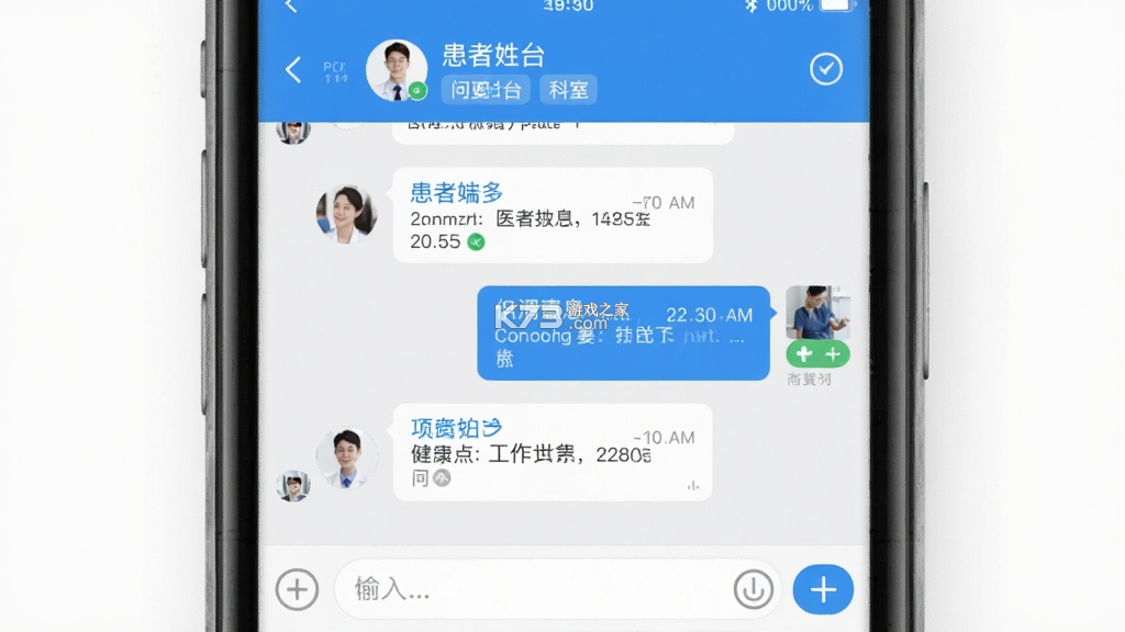 百度健康工作台 v12.28.1 下载手机版