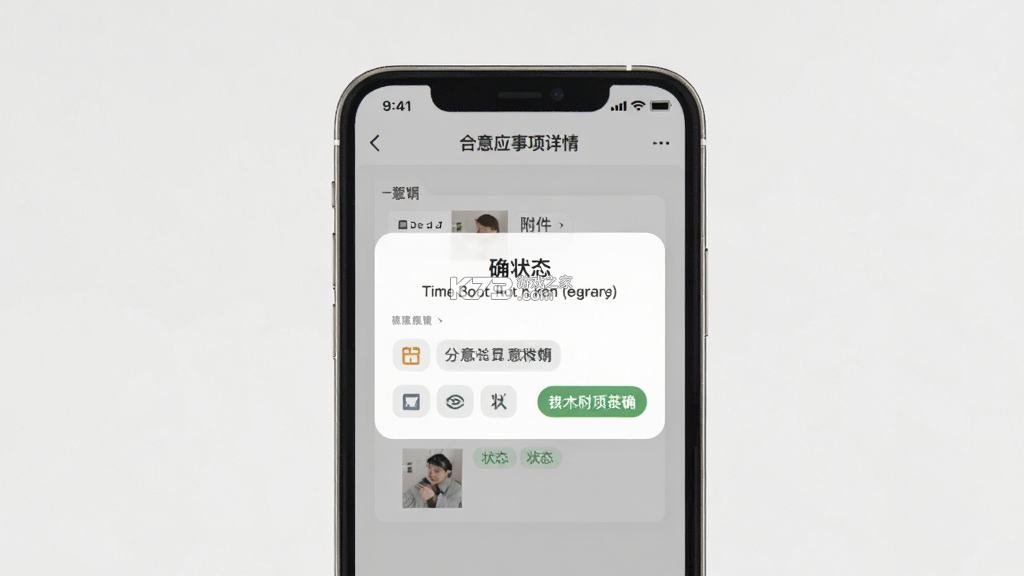 合意 v5.8.3 官方app下载安装 截图