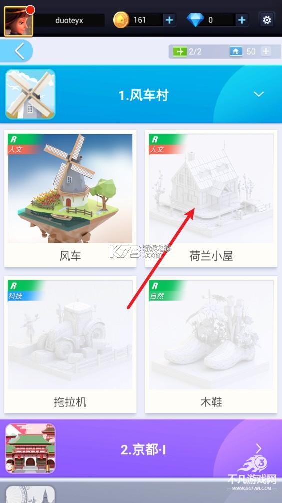 我爱拼模型 v3.2.7.0 官方app下载安装