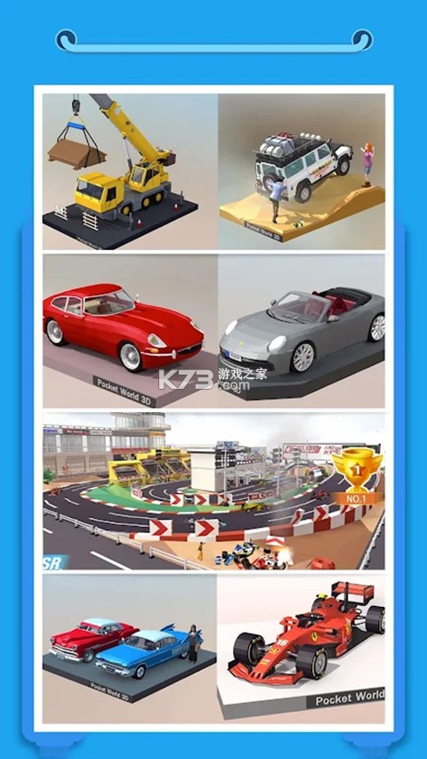 我爱拼模型 v3.2.7.0 官方app下载安装