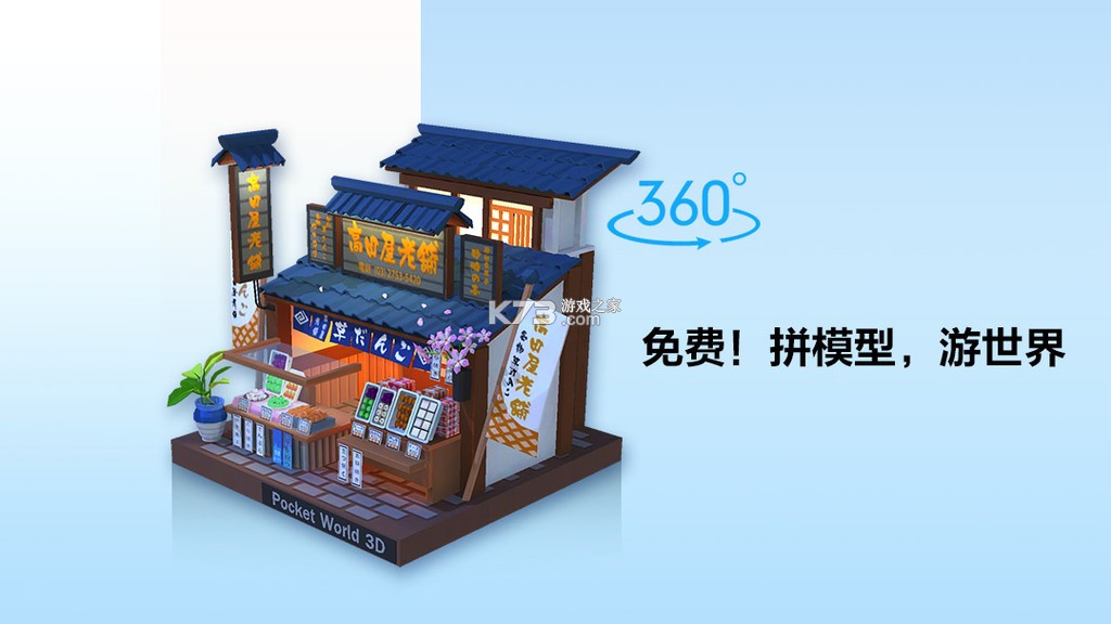 我爱拼模型 v3.2.7.0 官方app下载安装 截图