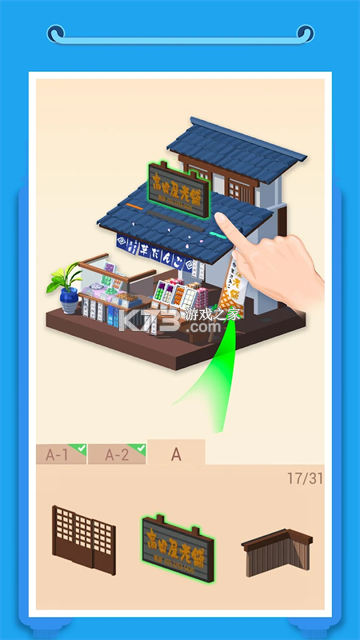 我爱拼模型 v3.2.7.0 官方app下载安装 截图