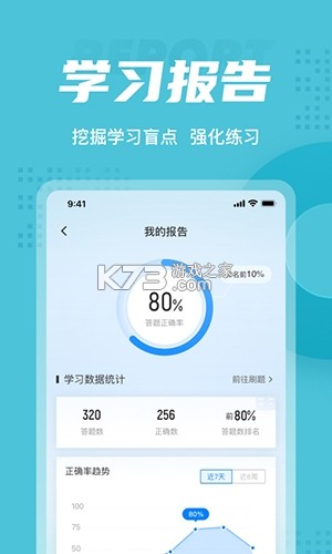 乘务员考试聚题库 v2.2.4 官方app下载安装 截图