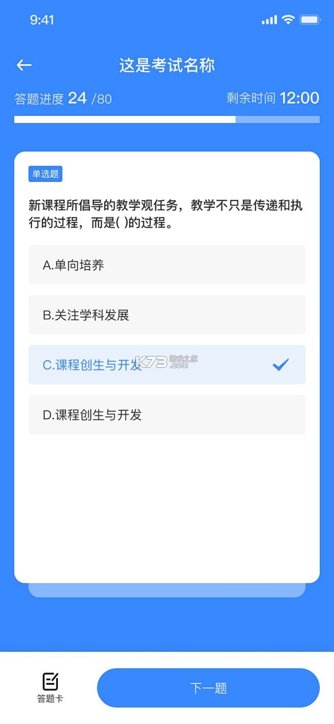 乘务员考试聚题库 v2.2.4 官方app下载安装 截图