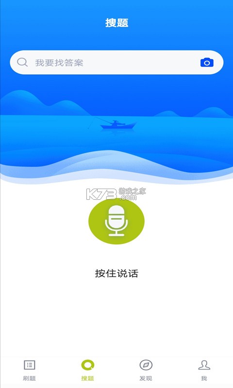 乘务员考试聚题库 v2.2.4 官方app下载安装 截图