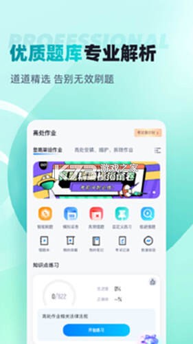 乘务员考试聚题库 v2.2.4 官方app下载安装 截图