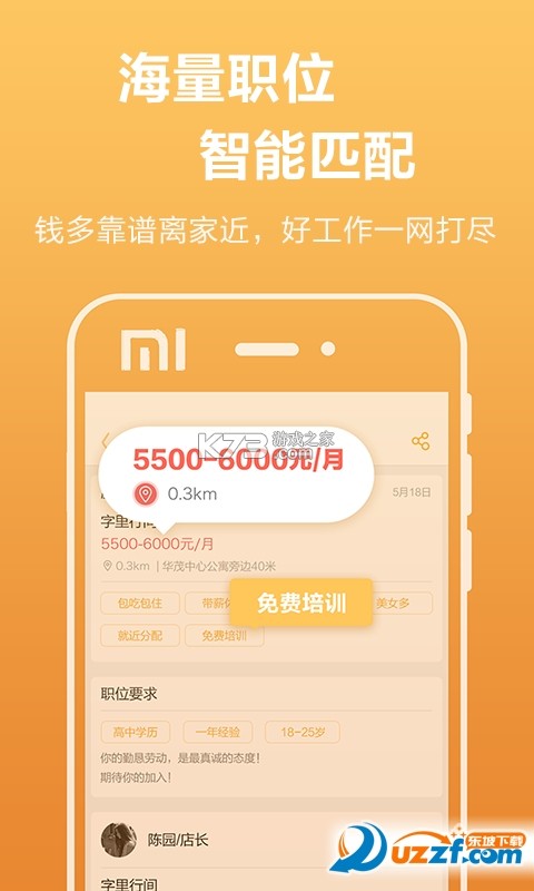 闪薪达副业 v3.0.3 安卓app下载