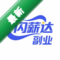 闪薪达副业 v3.0.3 安卓app下载