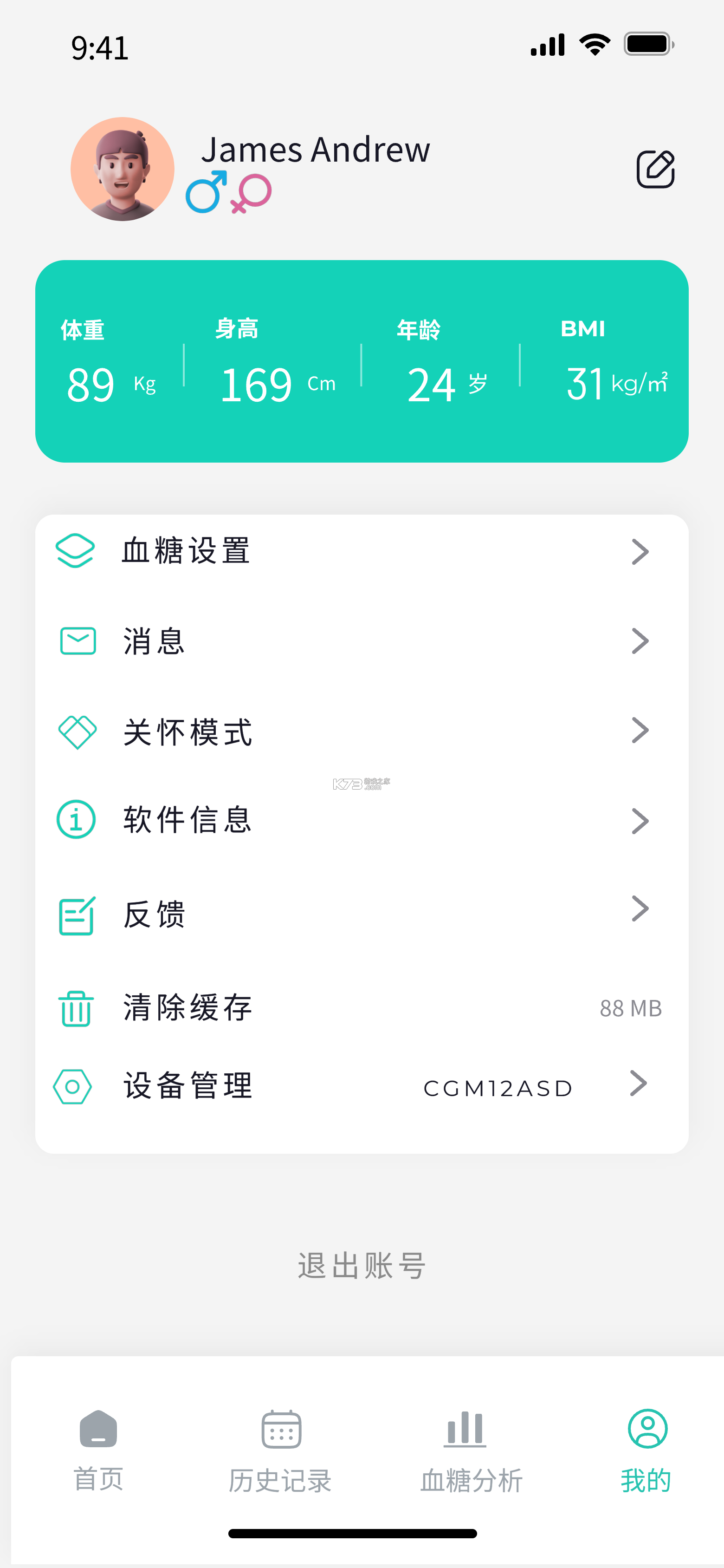 金姆健康 v2.5.3-3339 官方app下载安装 截图