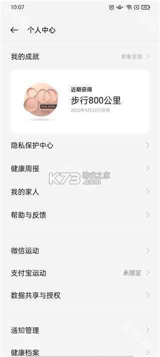 金姆健康 v2.5.3-3339 官方app下载安装 截图