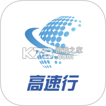 高速行ETC官方app下载安装v7.2.8