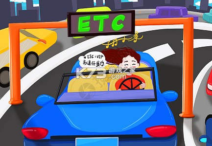 高速行ETC v7.2.8 官方app下载安装 截图