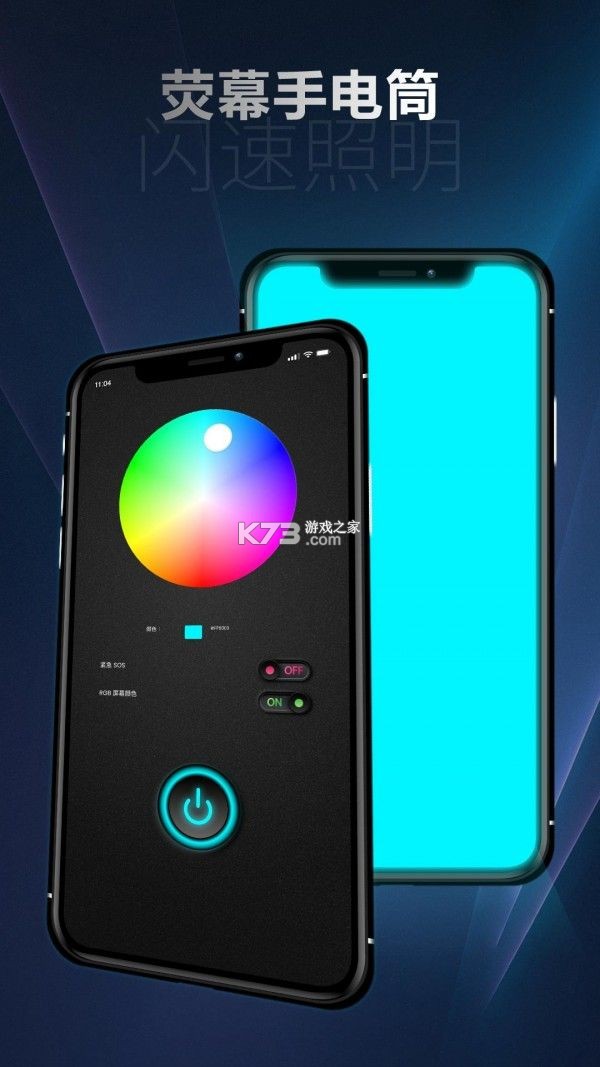 手电筒FlashLight v8.2.52 下载app安装正版 截图