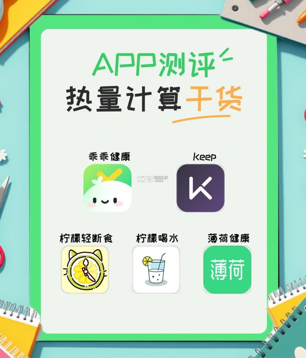 热量计算 v1.1.4 下载官方版 截图