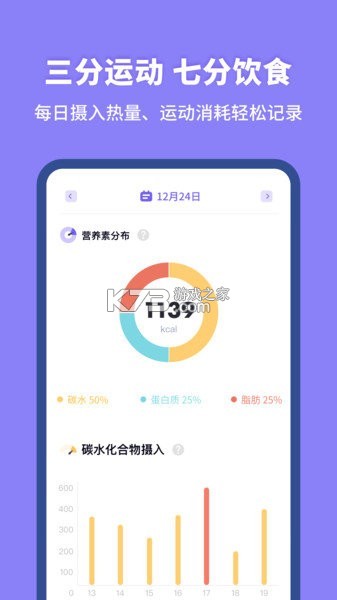 热量计算 v1.1.4 下载官方版 截图