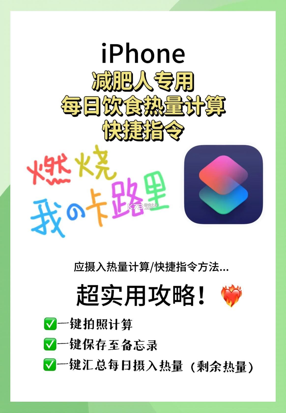 热量计算 v1.1.4 下载官方版 截图
