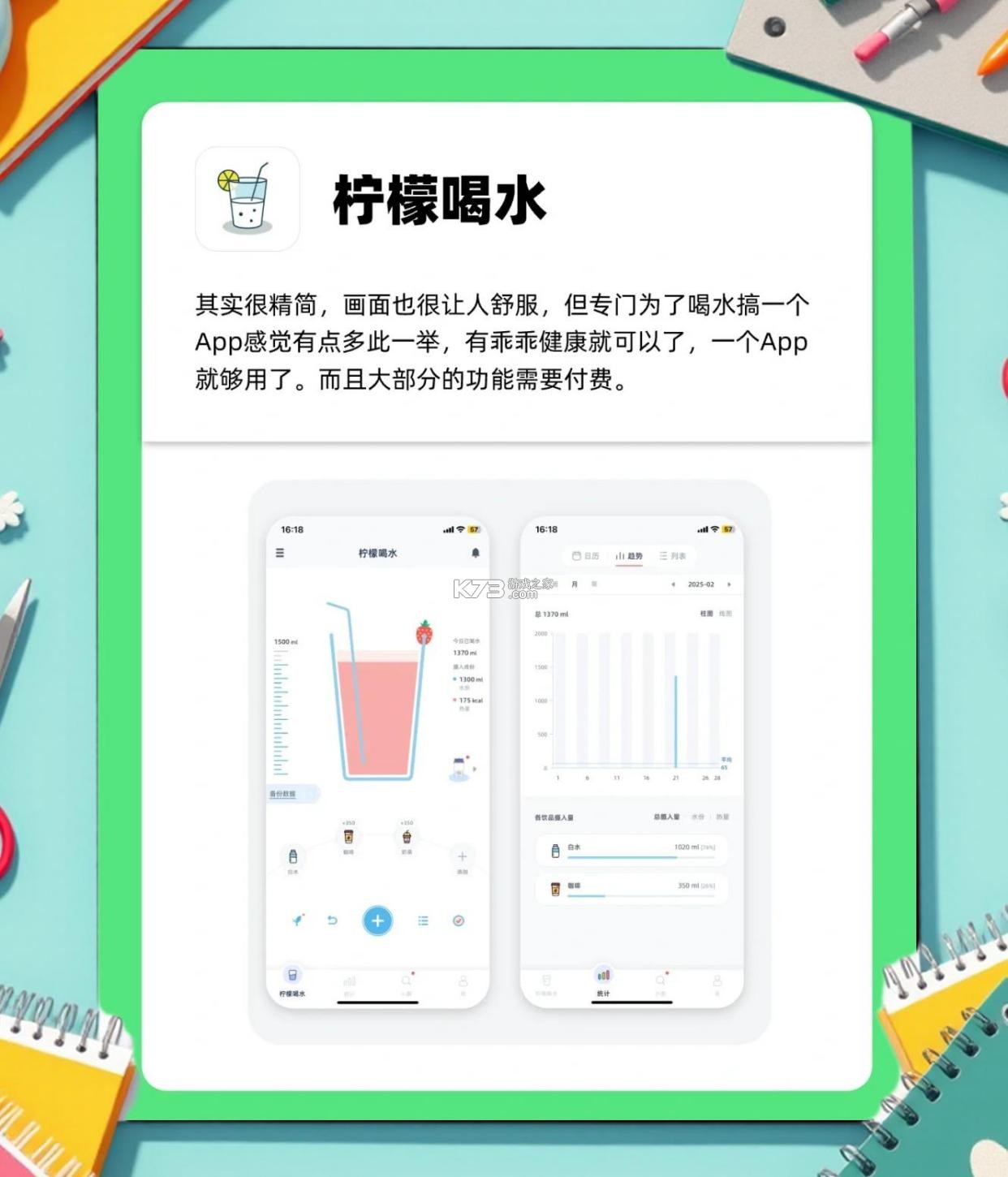 热量计算 v1.1.4 下载官方版 截图