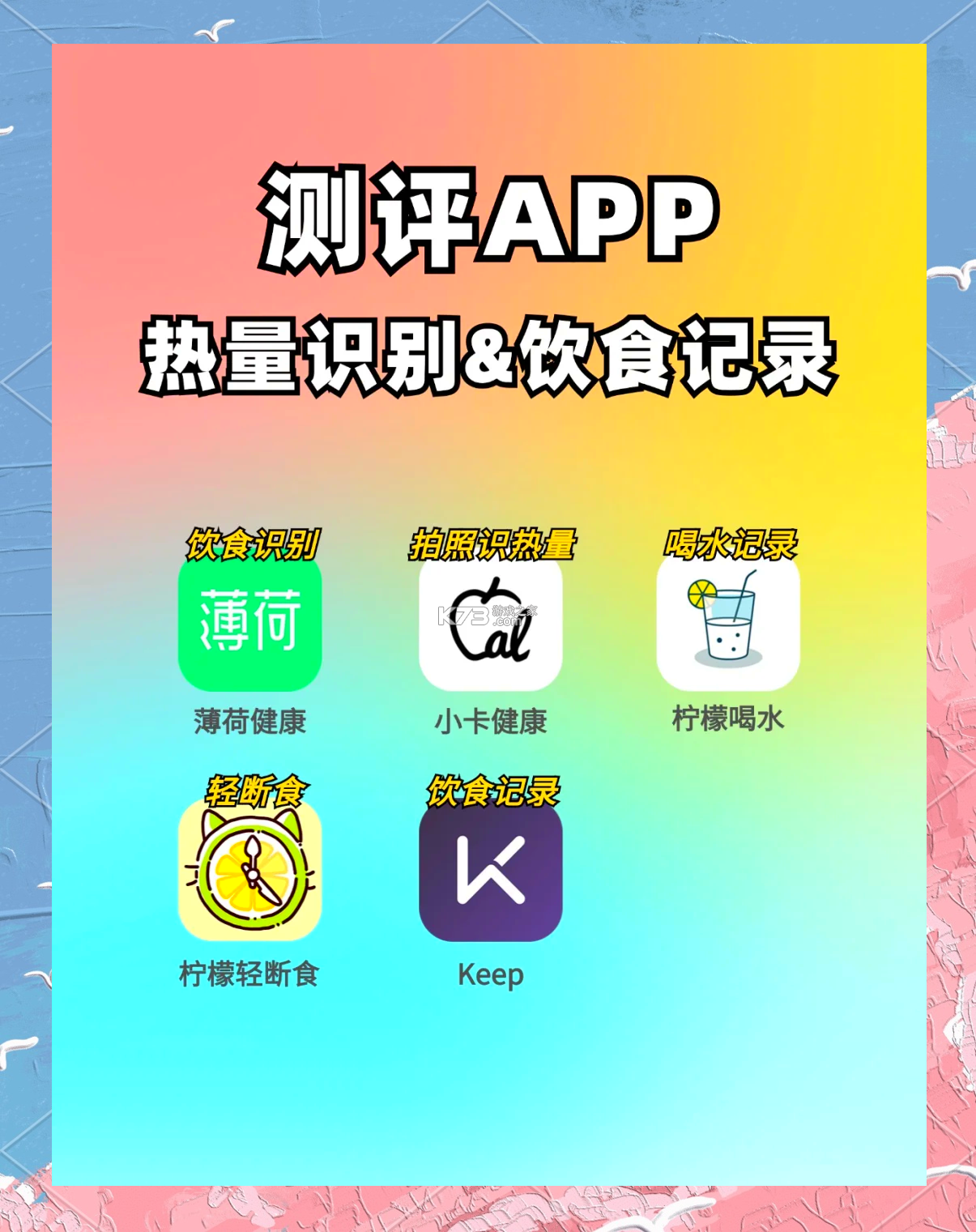 热量计算 v1.1.4 下载官方版 截图