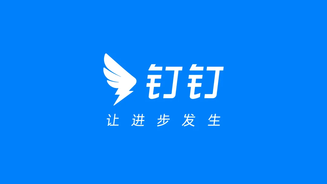 钉图易 v1.0.42 下载官方版 截图